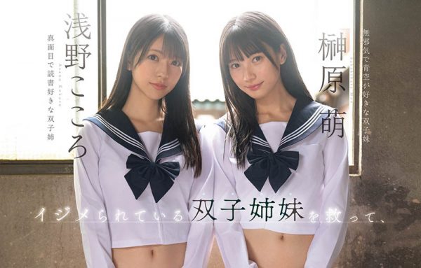 「浅野心、榊原萌」合演作品SNOS-002封面及内容欣赏 - 壹忧舍