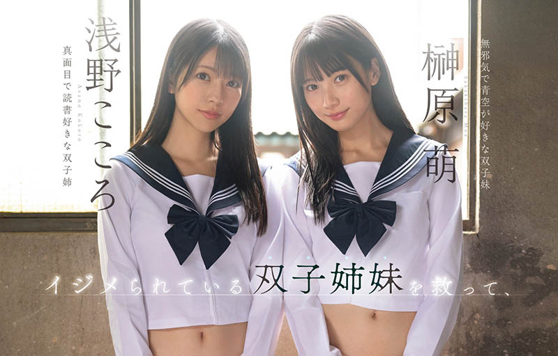 「浅野心、榊原萌」合演作品SNOS-002封面及内容欣赏 - 壹忧舍