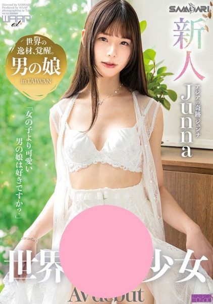 Junna Hung(筱钧)最新作品DAA-001封面及内容欣赏 - 壹忧舍