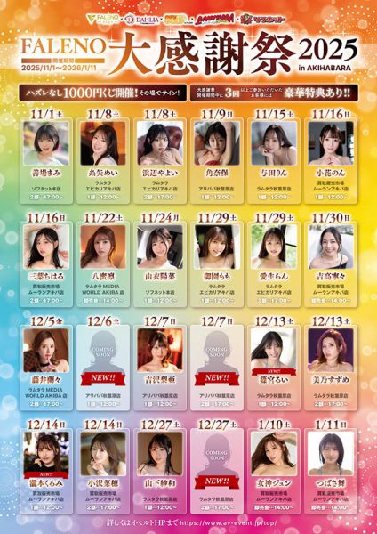 神喜ミア(神喜美亚)最新作品FNS-138封面及内容欣赏 - 壹忧舍