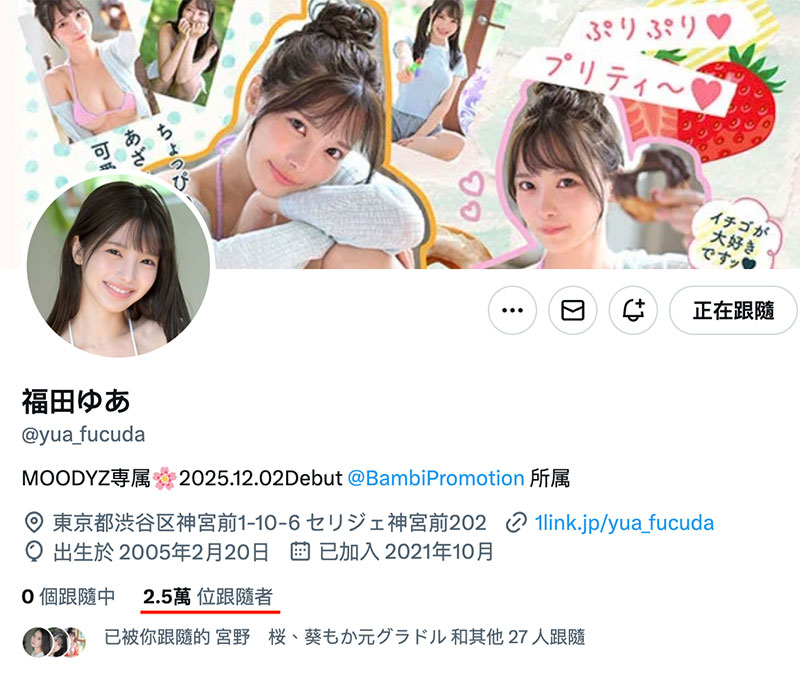 图片[10] - 福田ゆあ(福田悠亚)最新作品MIDA-438封面及内容欣赏 - 壹忧舍