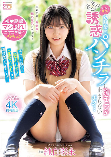 图片[5] - 「纯白彩永」最新作品MIDA-420封面及内容欣赏 - 壹忧舍