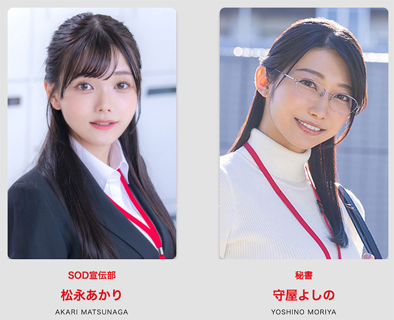 图片[3] - 「松永明里、守屋芳乃」共演作品SDJS-339封面及内容欣赏 - 壹忧舍