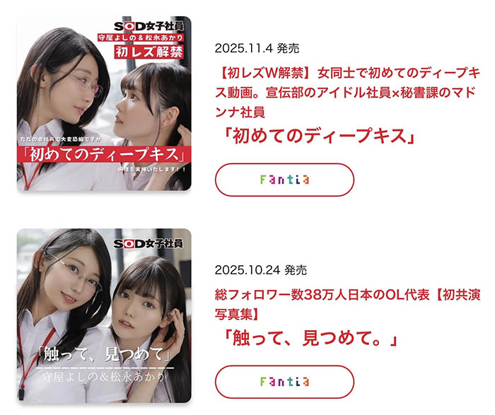 图片[5] - 「松永明里、守屋芳乃」共演作品SDJS-339封面及内容欣赏 - 壹忧舍