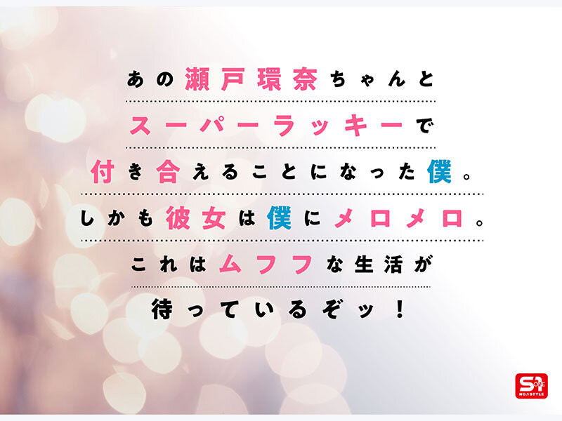 图片[3] - 瀬戸环奈(濑户环奈)最新作品SONE-991封面及内容欣赏 - 壹忧舍