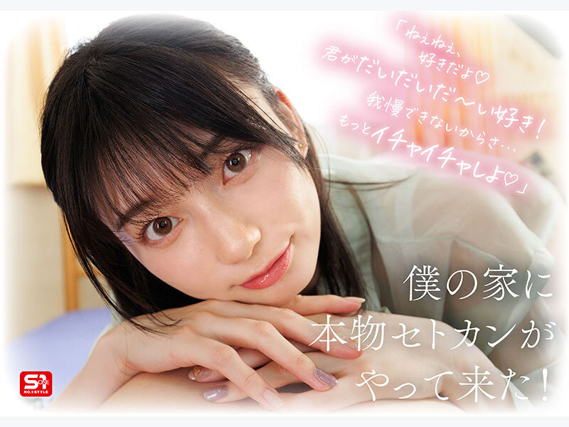 图片[4] - 瀬戸环奈(濑户环奈)最新作品SONE-991封面及内容欣赏 - 壹忧舍