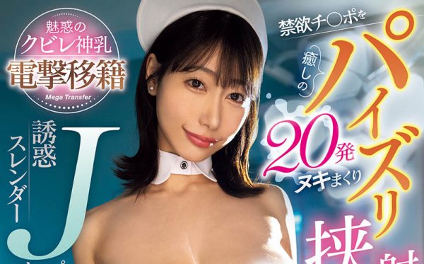 「筿真有」最新作品MIDA-452封面及内容欣赏 - 壹忧舍