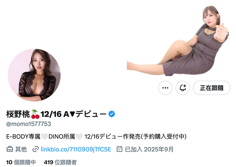 图片[7] - 桜野桃(樱野桃)最新作品EBWH-290封面及内容欣赏 - 壹忧舍