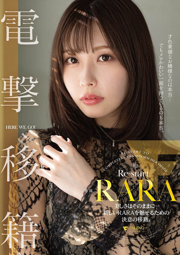 「RARA」最新作品FNS-053封面及内容欣赏 - 壹忧舍