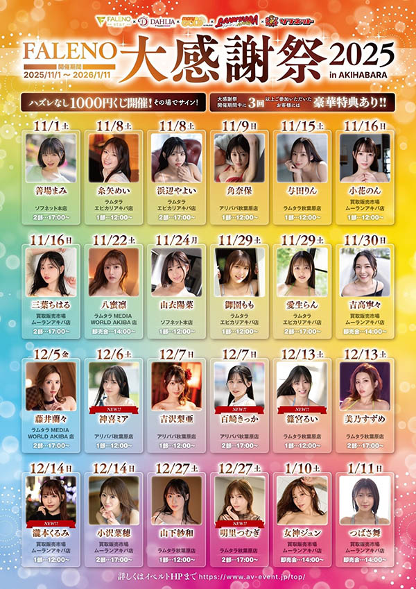 图片[5] - 「RARA」最新作品FNS-053封面及内容欣赏 - 壹忧舍