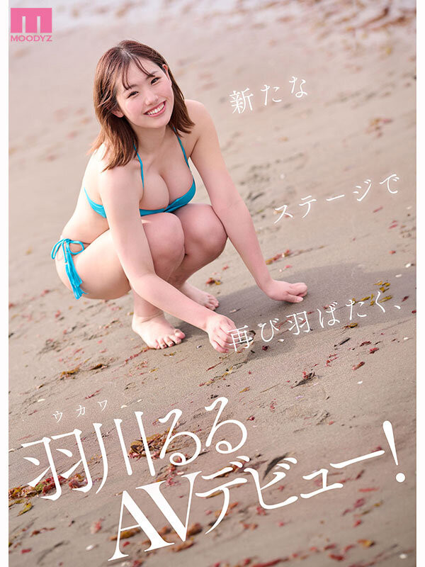 图片[6] - 羽川るる(羽川露露)最新作品MIDA-455封面及内容欣赏 - 壹忧舍