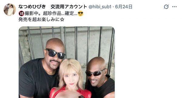 「夏目响」最新作品START-454封面及内容欣赏 - 壹忧舍