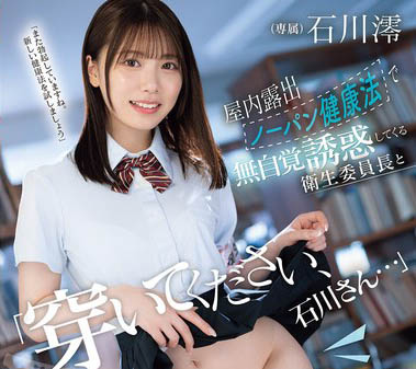 图片[2] - 「石川澪」最新作品MIDA-387封面及内容欣赏 - 壹忧舍