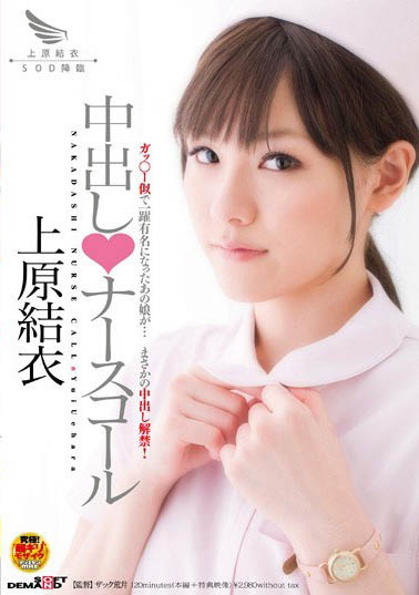 图片[7] - 暗黑明星脸经典代表「上原结衣」精选作品推荐封面及内容欣赏 - 壹忧舍