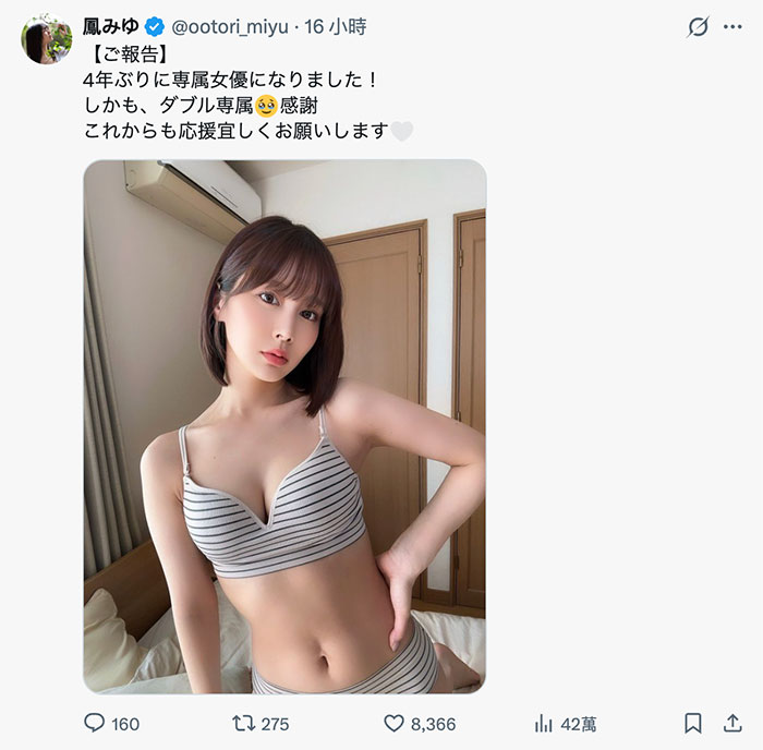 图片[2] - 凤みゆ(凤美优)最新作品ROYD-273封面及内容欣赏 - 壹忧舍