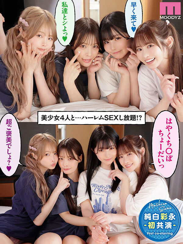 图片[2] - 「MOODYZ创立25周年记念」合演作品MIRD-268封面及内容欣赏 - 壹忧舍