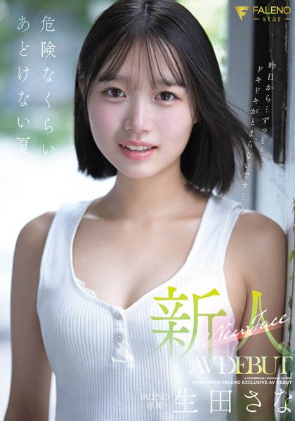 生田さな(生田纱奈)最新作品FNS-155封面及内容欣赏 - 壹忧舍