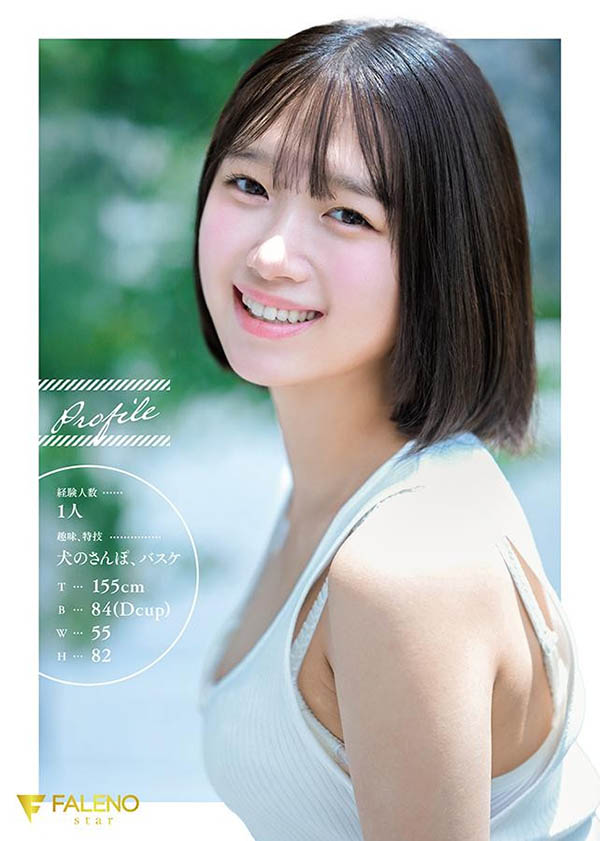 图片[2] - 生田さな(生田纱奈)最新作品FNS-155封面及内容欣赏 - 壹忧舍