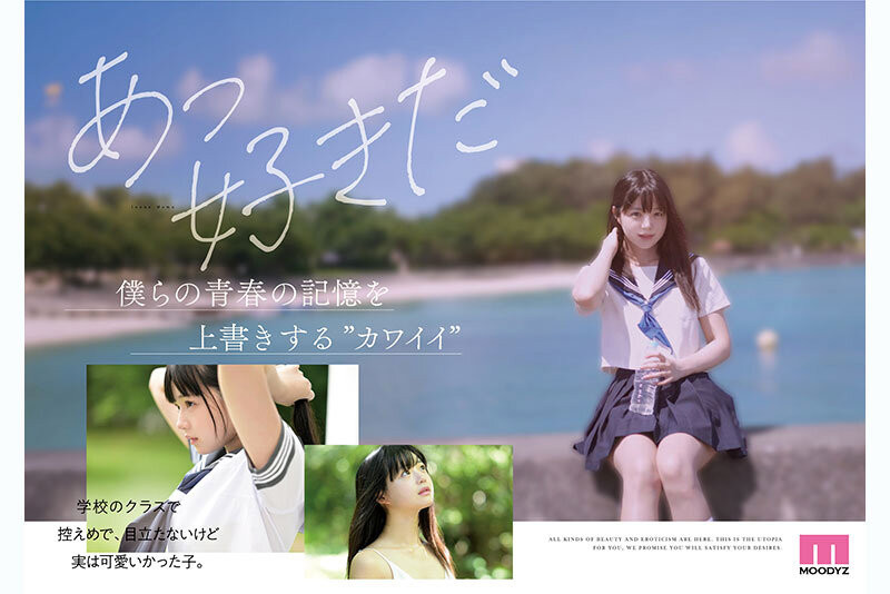 图片[11] - 井上もも(井上桃)最新作品MIDA-493封面及内容欣赏 - 壹忧舍