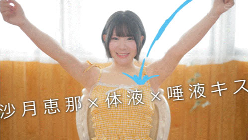 「沙月恵奈」最新作品MKMP-699封面及内容欣赏 - 壹忧舍