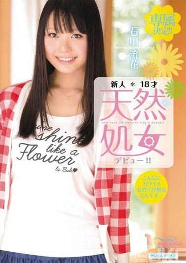 图片[2] - 18岁美少女「石川流花」精选作品推荐封面及内容欣赏 - 壹忧舍