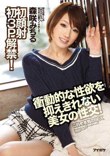 图片[7] - 8头身女星「森咲满」精选作品推荐封面及内容欣赏 - 壹忧舍