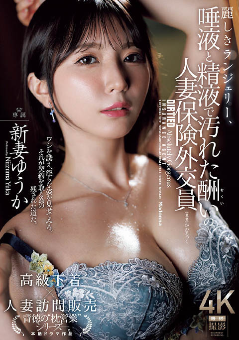 图片[4] - 新妻优香（新妻ゆうか）最新作品JUR-530封面及内容欣赏 - 壹忧舍