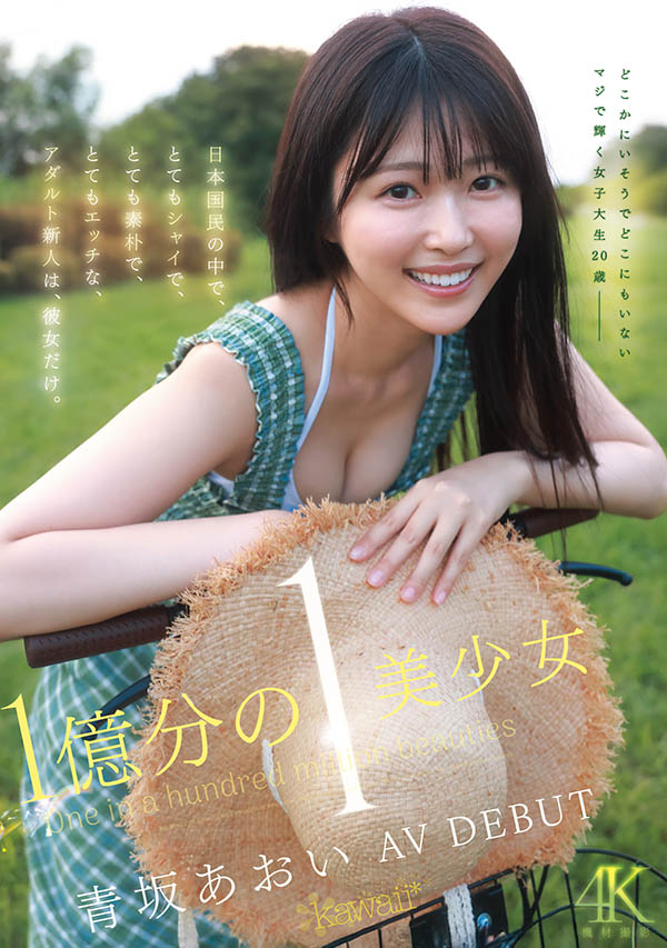 青坂あおい(青坂葵)最新作品CAWD-918封面及内容欣赏 - 壹忧舍