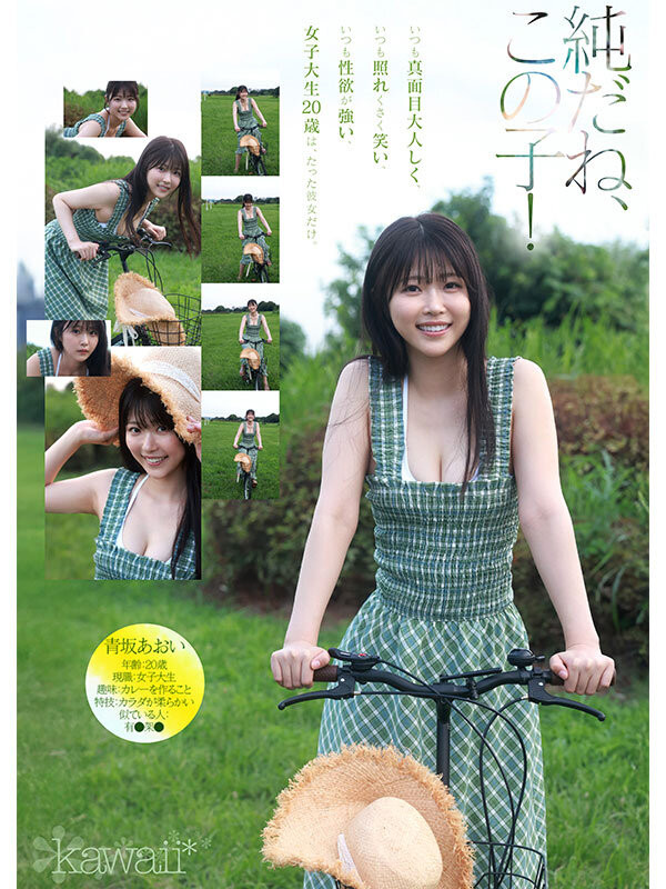 图片[2] - 青坂あおい(青坂葵)最新作品CAWD-918封面及内容欣赏 - 壹忧舍