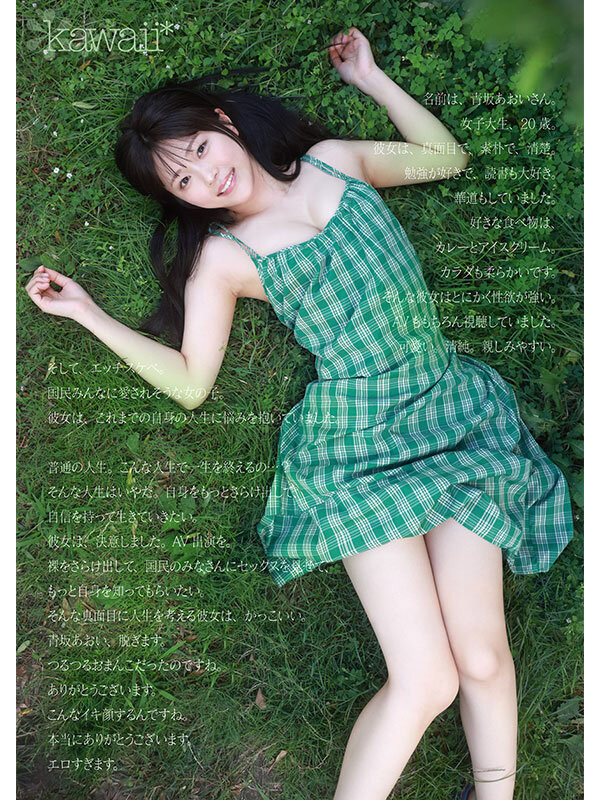 图片[3] - 青坂あおい(青坂葵)最新作品CAWD-918封面及内容欣赏 - 壹忧舍
