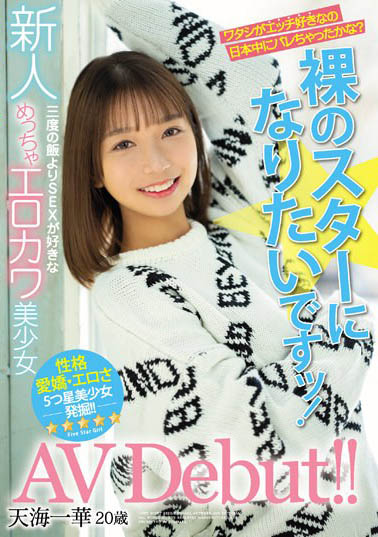 图片[4] - 20岁好色美少女「天海一华」精选作品推荐封面及内容欣赏 - 壹忧舍