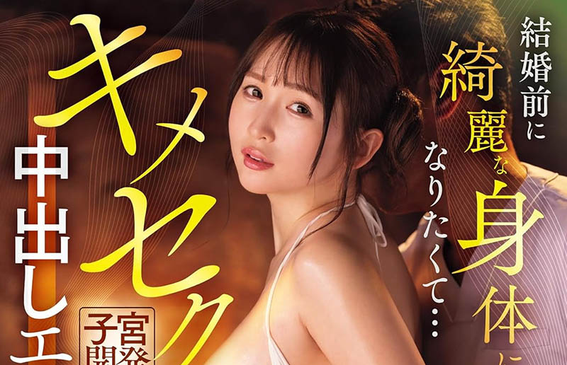 图片[2] - 白雪ひなの(白雪雏乃)最新作品WAAA-597封面及内容欣赏 - 壹忧舍